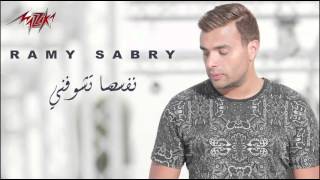 رامي صبري _ نفسها تشوفني