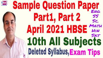 Sample Question Paper class 10  english math hindi sst sc skt hbse 2021 by vijay sir