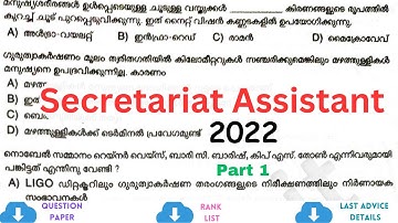 secretariat assistant 2022 solved paper- complete discussion ( kerala psc solved question paper)