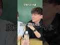 誰のものか分からなくなる現象#先生 #推し #推し活 #学校 #あるある