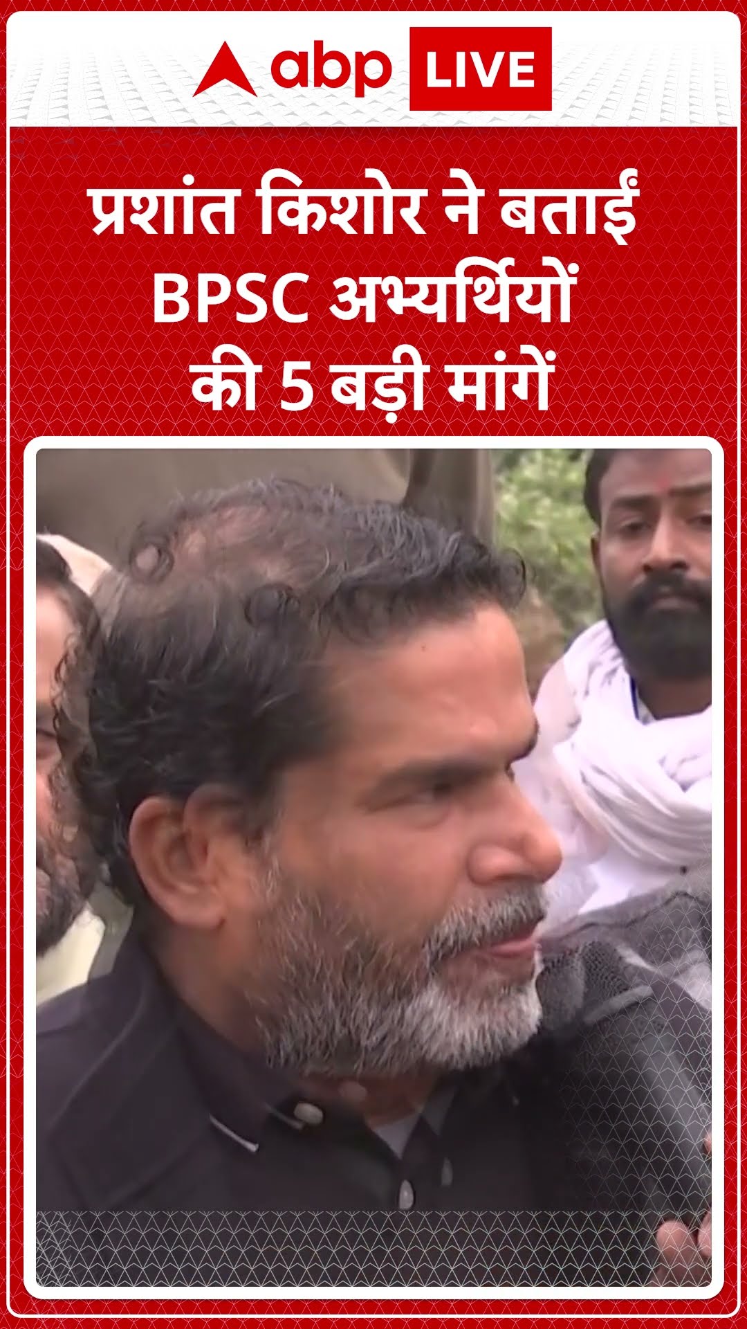 प्रशांत किशोर ने बताईं BPSC अभ्यर्थियों की 5 बड़ी मांगें