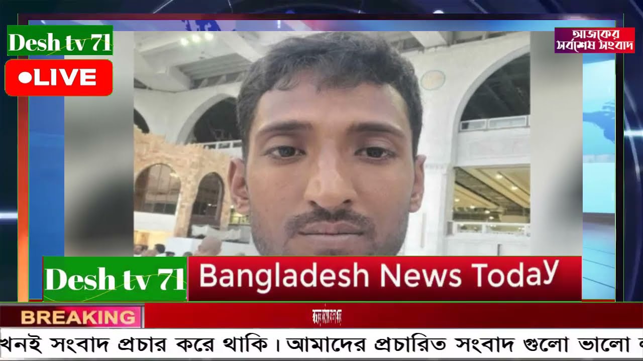 আন্তর্জাতিক বাংলা খবর BBC World News 10 Mar'2026 || World News Bangla || International News Today