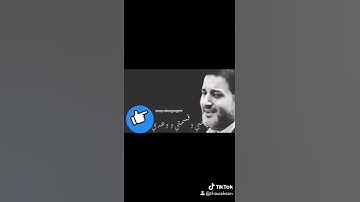 Thumbnail of ملحم زين اشوفك وين يا مهاجر اجمل مقطع