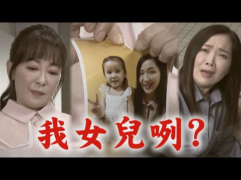【天道】年輕玲鳳狠逼拆散美華母女?! 子茜失蹤(?)怒賞國慶巴掌:這個爸爸有夠失敗!