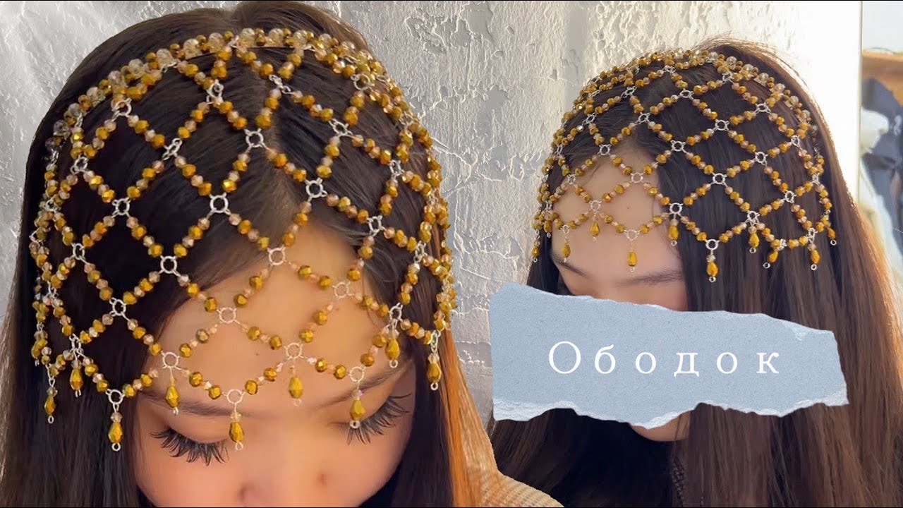 ✨ Қолөнер | Шеберлік сабағы | DIY Косынка ободок из бусин #ободокизбусин #handmade #handmadejewelry