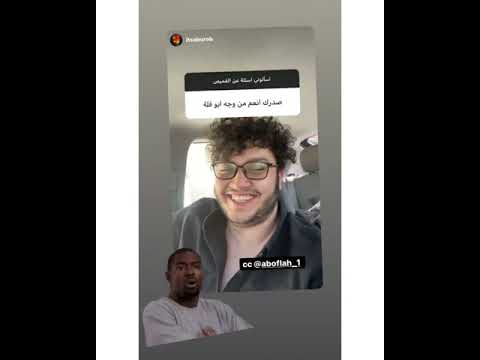 ستوريات أبو فله شوفو شو حكى عن أبو الرب 😱😱