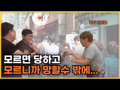 [장사 고수 3인의 필승 전략] 💰 8천원 메뉴를 1만 2천원으로 올려도 성공! '밴드왜건 효과'를 활용한 매출 극대화 마케팅 비법과 사장님의 실행력