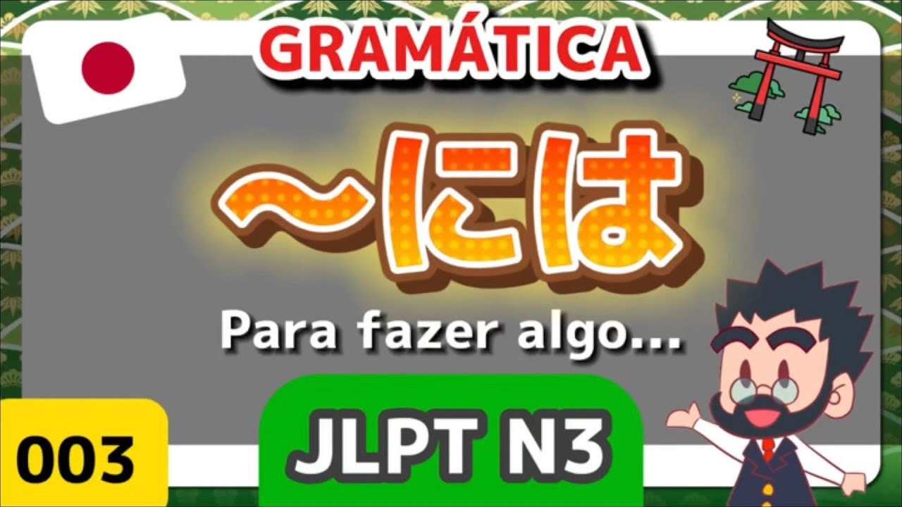 🟢👨‍🏫📚 Gramática - Japonês N3 - 03 - Niwa / ～には / Para fazer algo... - JLPT