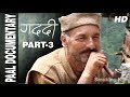  paal part 3  documentary  manoj chauhan  chokkas bhaardwaj