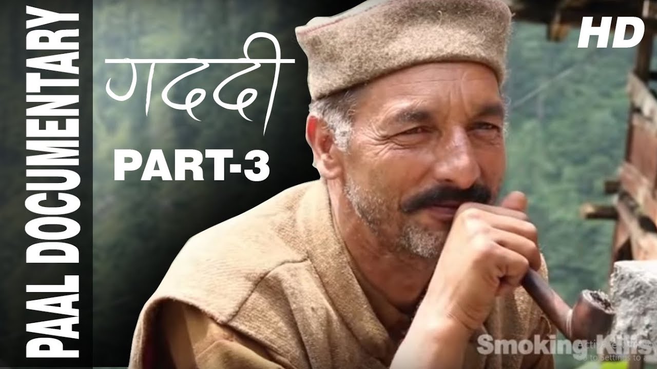 गद्दी Paal Part 3 || Documentary || Manoj Chauhan || Chokkas Bhaardwaj