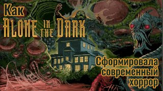 картинка: Зарождение современного ужаса: Alone in the Dark