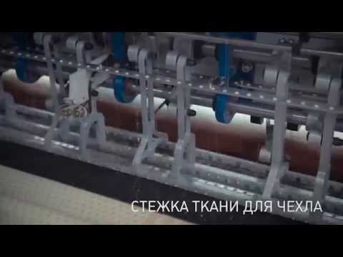 Фабрика, где производятся матрасы НЕГА