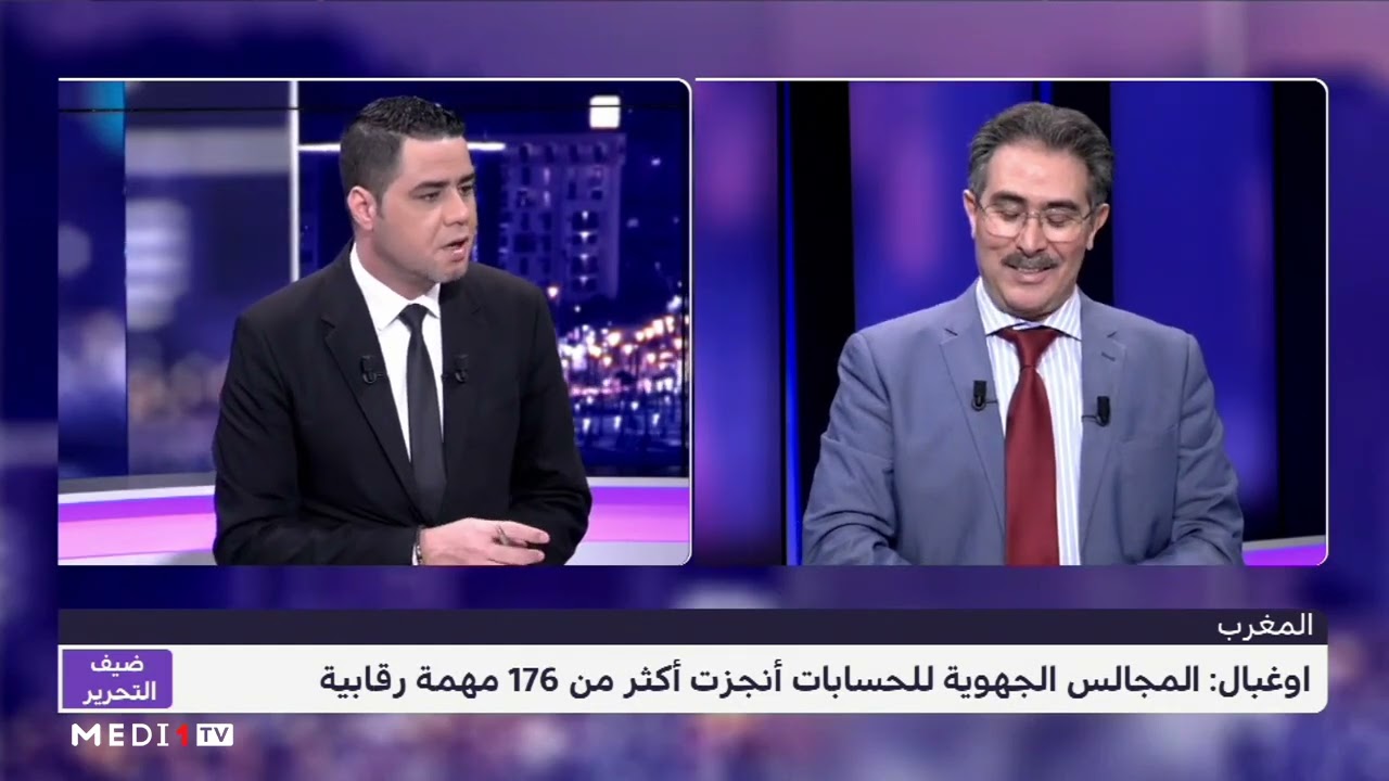 #ضيف_التحرير .. تقرير المجلس الأعلى للحسابات.. سؤال المنهجية والمضامين