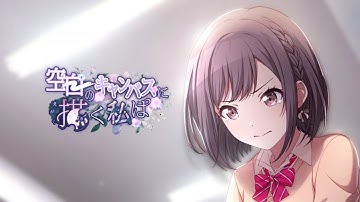 [Project Sekai] On This Blank Canvas, I Paint BGM Event