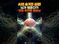 GEV 엔비디아만 보다가 99%가 놓친 전력망의 끔찍한 진실