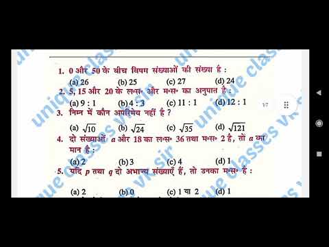Class 10 maths chapter 1 bihar board। Class 10th maths chapter 1। Math ...