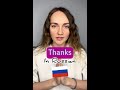 Thanks in Russian Language #shorts