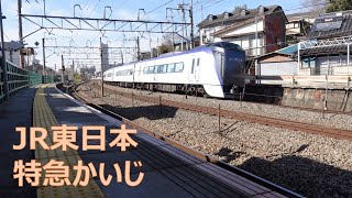 2022/02/26 JR東日本 E353系 特急かいじ新宿行き走行シーン（ミュージックホーンあり） @金手駅