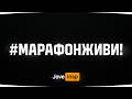 ДОБИВАЕМ 3 МАСТЕРА ПОСЛЕДНИЙ ДЕНЬ МАРАФОНА МарафонЖиви День 82