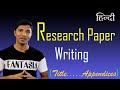How to write a research paper (Title, Abstract........... References, Appendices) (Hindi)