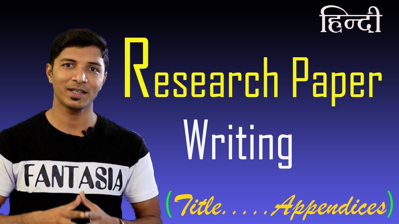 research paper meaning in hindi