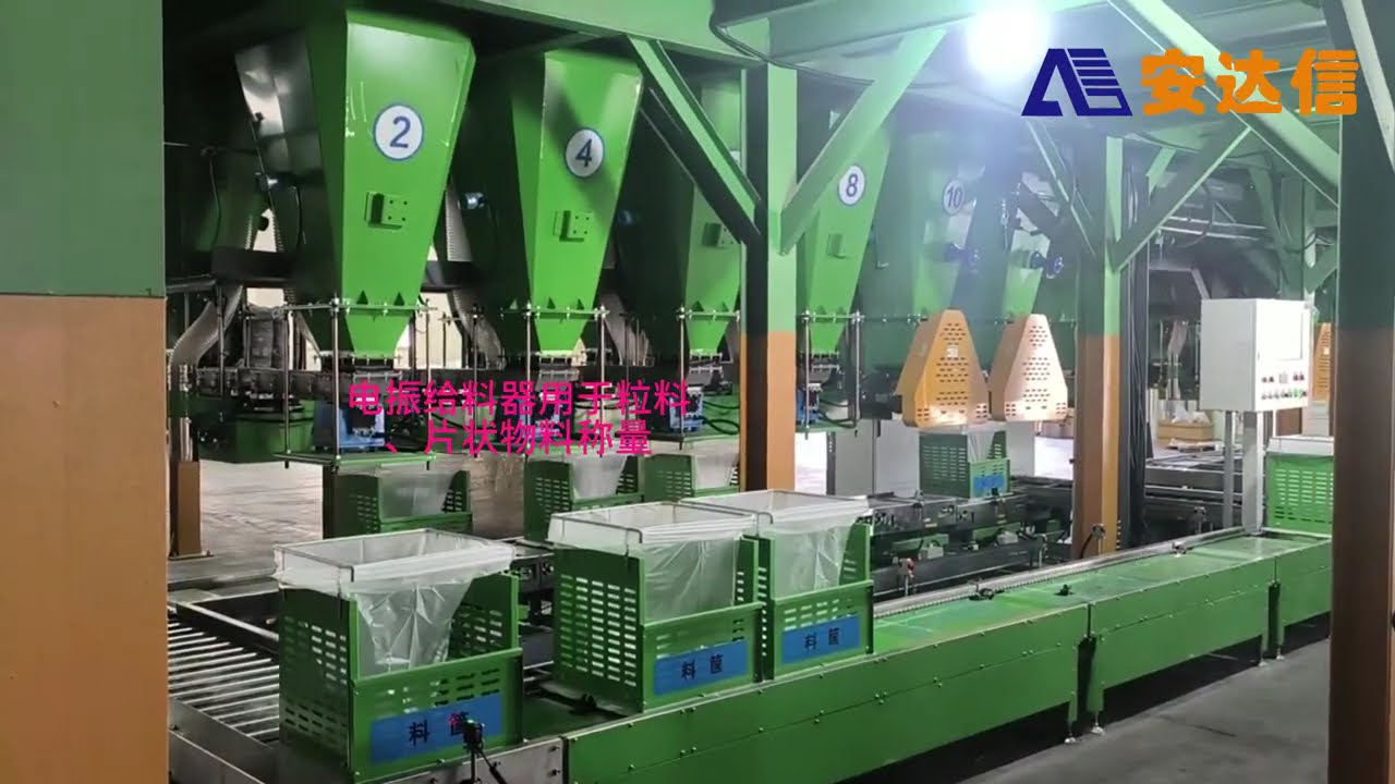 Small Chemicals Weighing System——Automated