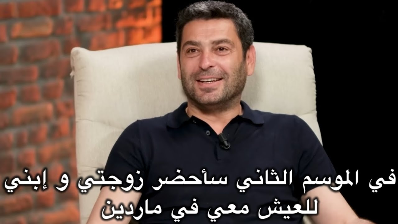 مقابلة بطل مسلسل المدينة البعيدة 