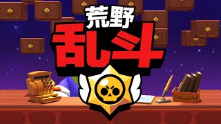Brawl Stars “Chinese” OST | Starr Gallery