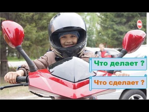 Урок. Слова  обозначающие действия предметов. Русский язык 1 класс. #учусьсам