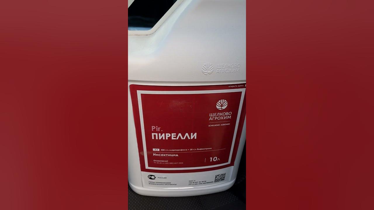 Пирелли - рабочий аналог Пиринекс Супер - YouTube