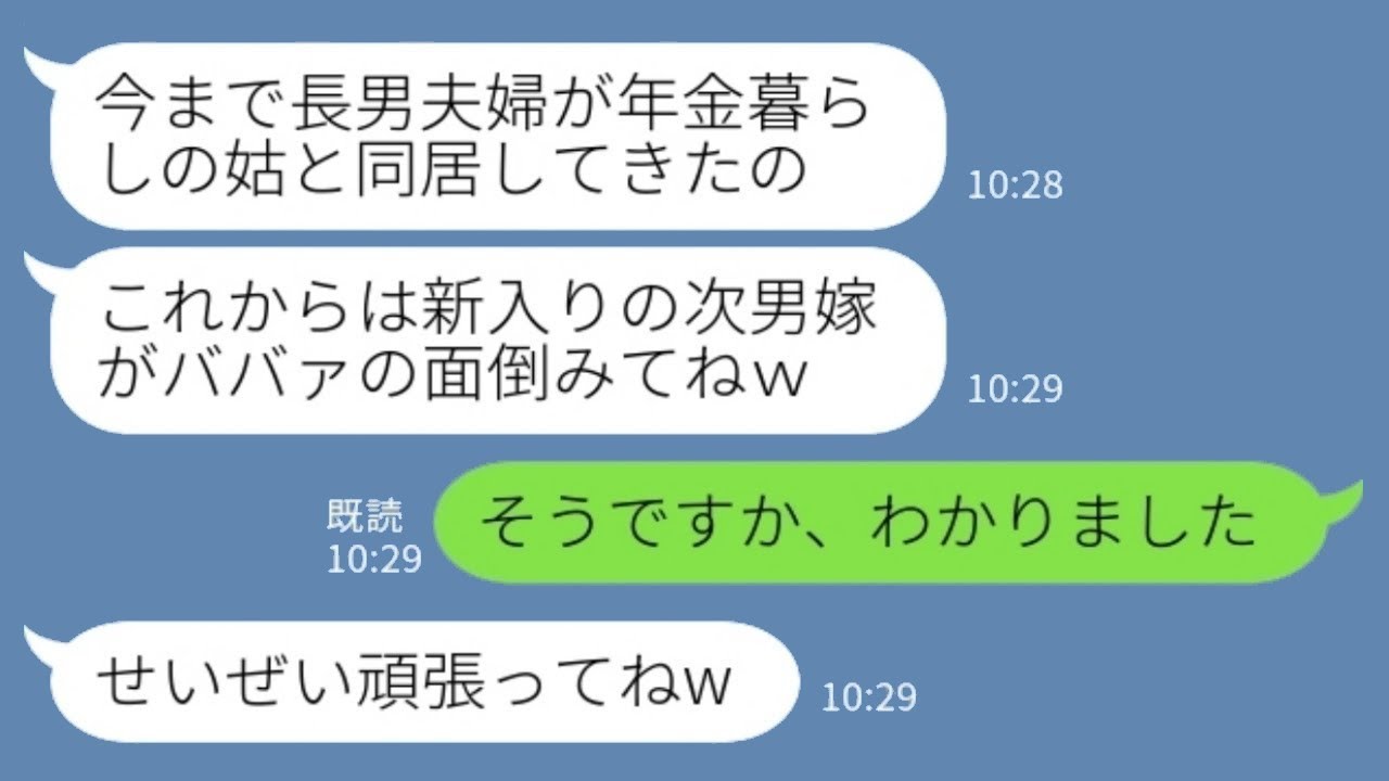 1億円隠された姑を追い出した長男嫁vs男気ある次男嫁の驚きの結末！