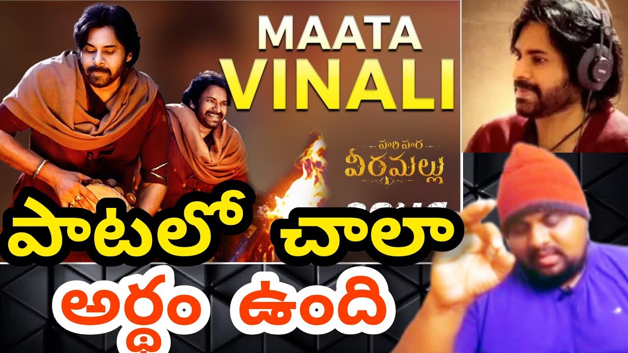 Mata Vinali song reaction || Hari Hara Veera Mallu Movie Updates || Pspk27 updates || Pawan Kalyan