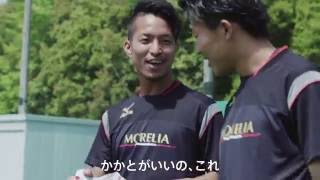 田口泰士 VS 永井謙佑 “スパイク自慢対決 おれのモレリア２！”