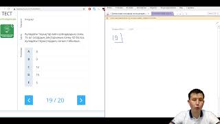 Математикалық сауаттылық! Жаңа нұсқа!!! 9- нұсқа!