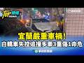 WBC台日大戰