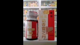 Lin Chee Tan Imported Herbal Medicine, Effective Remedy for Rheumatism, Gout, and Lower Back Pain