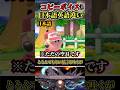 【※問題発言】コピーカービィ日本語と英語 #shorts #スマブラSP #ゆっくり実況 #でんどろ