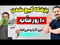10 روز عناب بخور بعدش آزمایش خون بده