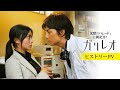 【「ガリレオ」ヒストリーPV】『沈黙のパレード』<9月16日(金)公開>