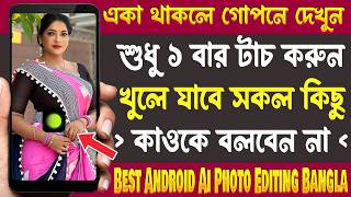 Best Android Mirror Wallpaper AI Editing - Most Amazing Useful Photo Editing Apps - August 2026 screenshot 4