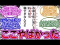 宇髄天元「お前上弦の鬼じゃねぇだろ 弱すぎなんだよ」に対する読者の反応集！【鬼滅の刃】