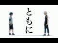 【MAD】僕のヒーローアカデミア×ともに-デクVSかっちゃん-【ヒロアカ】『My Hero Academia × Both』