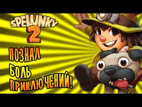 Video: Spelunky 2 Este O Sărbătoare A Ideilor Noi și Strălucitoare