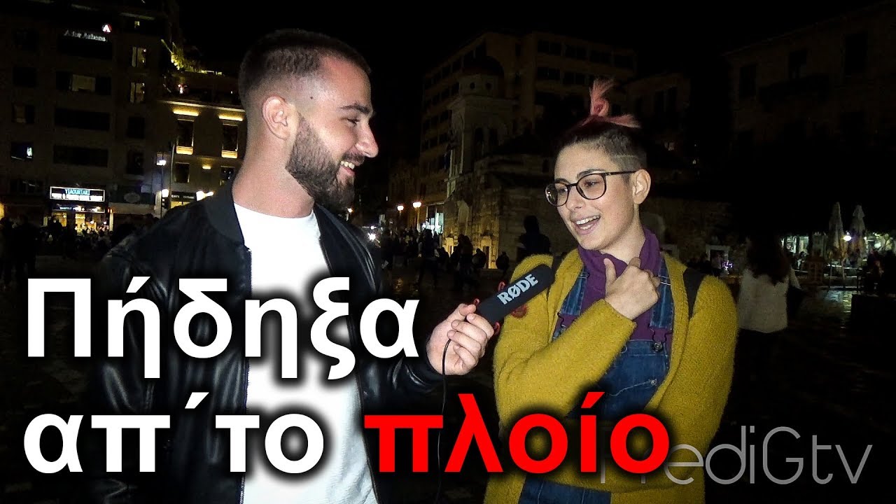 Το πιο ΑΚΡΑΙΟ πράγμα που έχεις κάνει για να εντυπωσιάσεις !