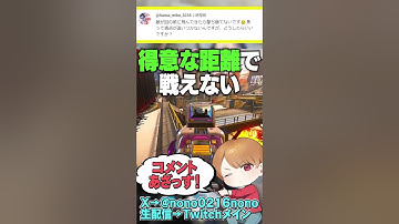 【 APEX 】コメ返しその129！焦って視点が追いつかないらしい！【 のったん エペ解説 】#apex #apexlegends #のったん #エペ #エペコメったん