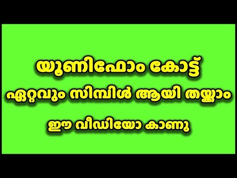 Uniform Coat Cutting And Stitching Simple Method In Malayalam