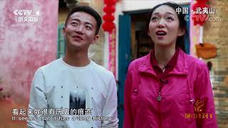 《城市1对1》 20180506 奇境探秘 中国 武夷山—巴布亚新几内亚 | CCTV中文国际