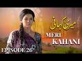 Meri Kahani &ndash; Episode 26 | Sara Loren, Mohib Mirza | Full HD Pakistani Drama 2026