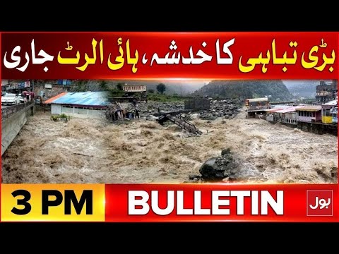 Trump Meets PM Shehbaz Sharif - Karachi Rainfall