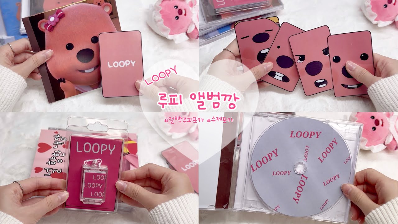 루피 앨범깡💕얼빡루피 수제포카 | 컨셉 | 무료도안 | 만들기영상 | 별별세상